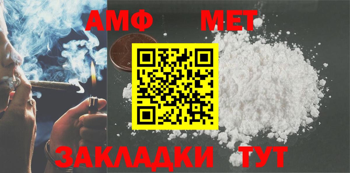 Видное  АМФЕТАМИН  Вход с VPN  Амфетамин Розовый 