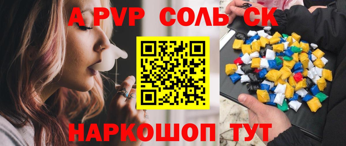 Alpha-PVP VHQ Видное