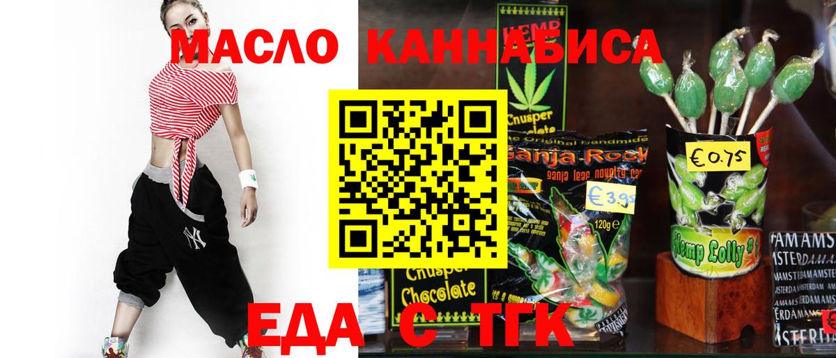 Cannafood конопля  Вход с VPN  Видное 