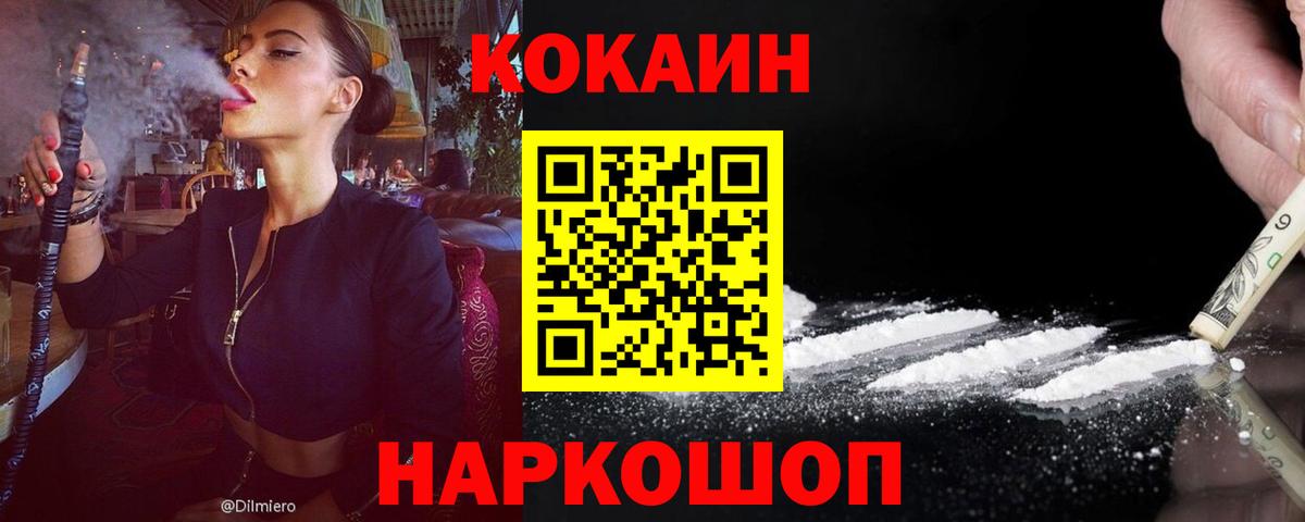 КОКАИН Эквадор Видное