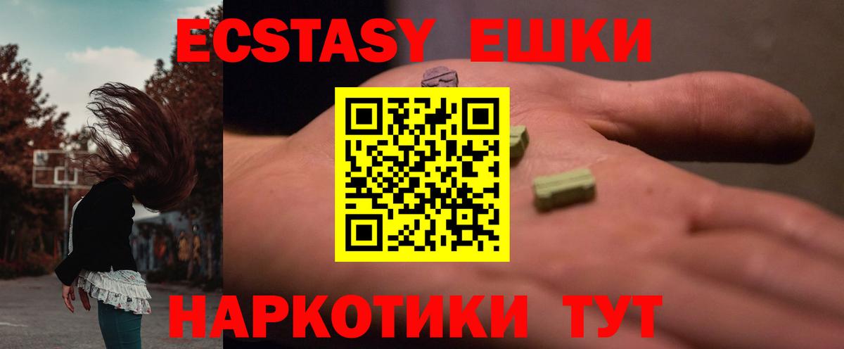 ЭКСТАЗИ диски Видное