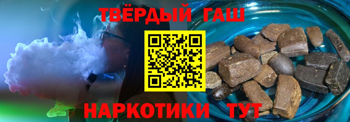 ГАШ  Вход с VPN  Видное  ГАШ VHQ  ГАШИШ ice o lator 