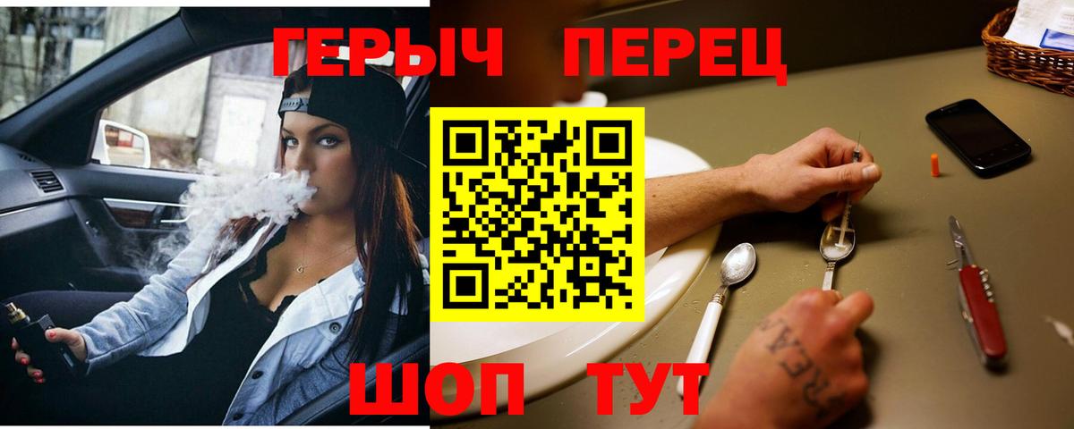 Видное  ГЕРОИН VHQ  ГЕРОИН  Вход с VPN 