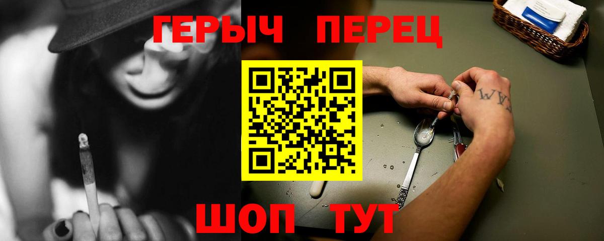 ГЕРОИН афганец Видное