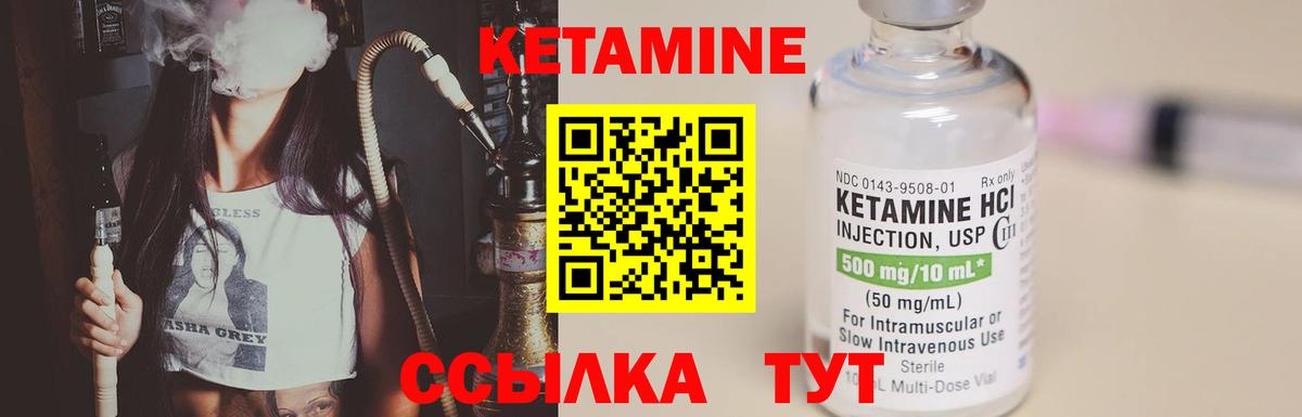 Видное  Кетамин ketamine  КЕТАМИН ketamine  Вход с VPN 