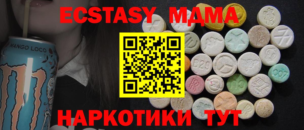 МДМА crystal  МДМА молли  Вход с VPN  MDMA  Видное 