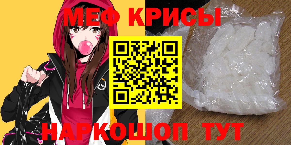 МЕФ VHQ  Меф  Меф  Видное  Вход с VPN  МЯУ-МЯУ мяу мяу 