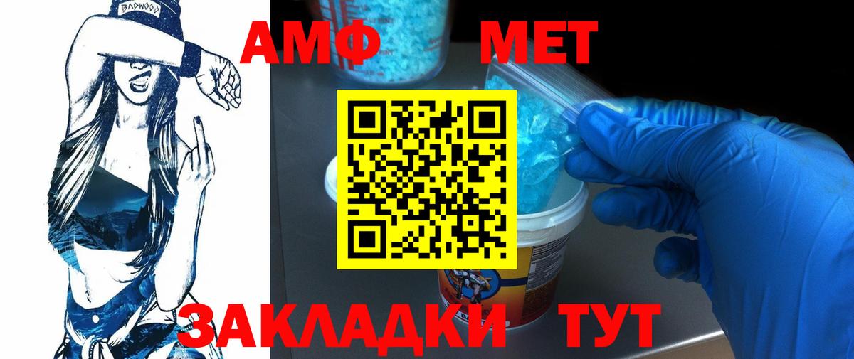 МЕТАМФЕТАМИН Methamphetamine  Первитин  МЕТАМФЕТАМИН Methamphetamine  Видное  Вход с VPN 