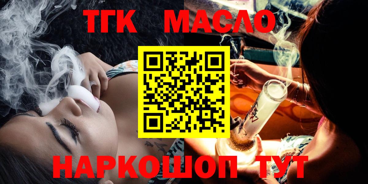 Дистиллят ТГК вейп с тгк Видное